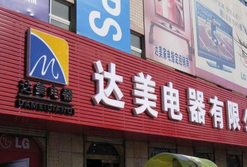 熊口管理区POS机办理中心